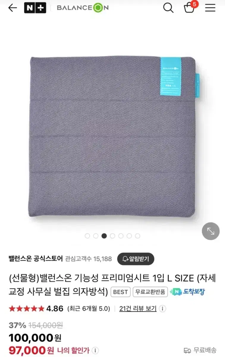 밸런스온 기능성 프리미엄시트 1입 L SIZE (새상품)